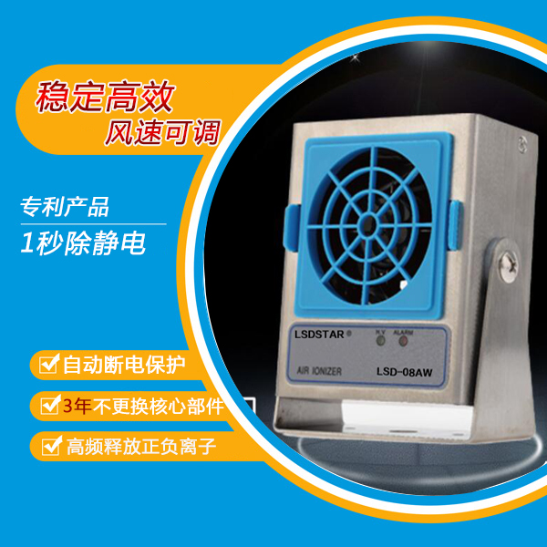 離子風(fēng)機(jī)多少錢(qián)一個(gè)-品牌公司，廠家直銷批發(fā)價(jià)[龍氏達(dá)]