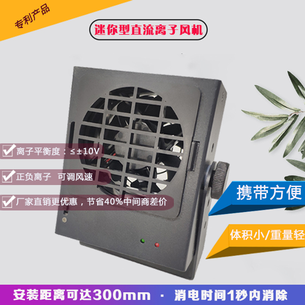 消除靜電離子風(fēng)機(jī)價(jià)格多少錢(qián)--知名品牌廠家品質(zhì)好，價(jià)錢(qián)更優(yōu)惠